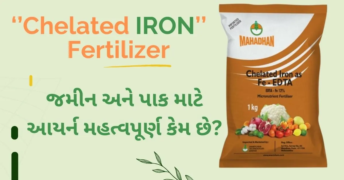 Chelated Iron for Plants